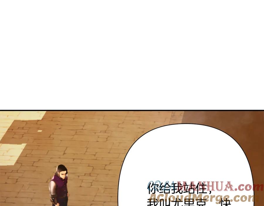 《蛮荒：我是最强野人战神》第52话 参赛资格 第85页