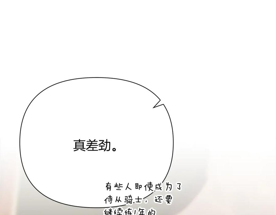 《蛮荒：我是最强野人战神》第52话 参赛资格 第64页
