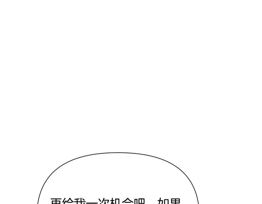 《蛮荒：我是最强野人战神》第52话 参赛资格 第79页