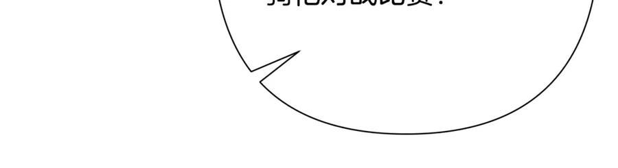 《蛮荒：我是最强野人战神》第52话 参赛资格 第67页