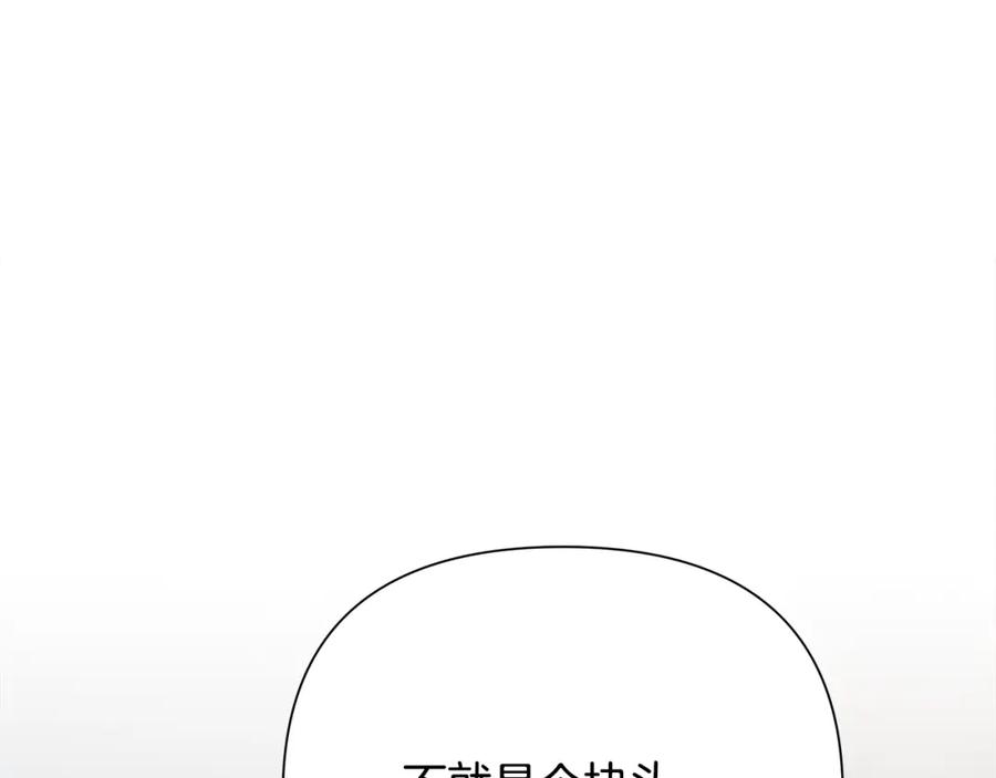 《蛮荒：我是最强野人战神》第52话 参赛资格 第159页