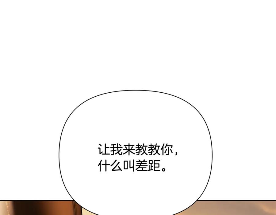 《蛮荒：我是最强野人战神》第52话 参赛资格 第94页