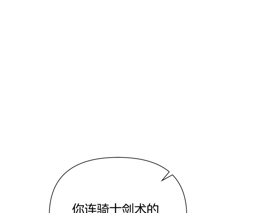 《蛮荒：我是最强野人战神》第52话 参赛资格 第48页