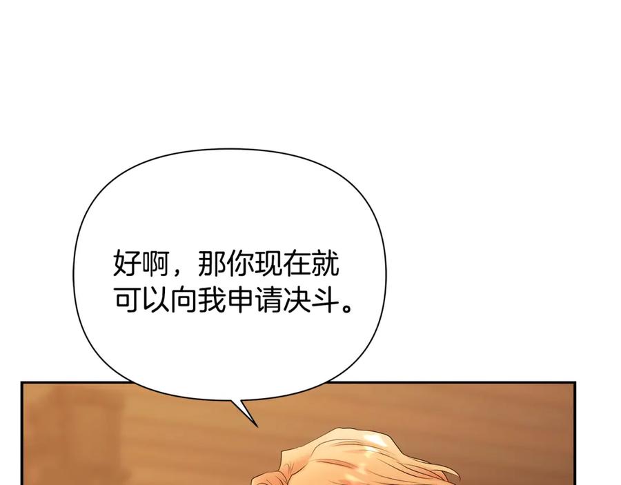 《蛮荒：我是最强野人战神》第52话 参赛资格 第20页