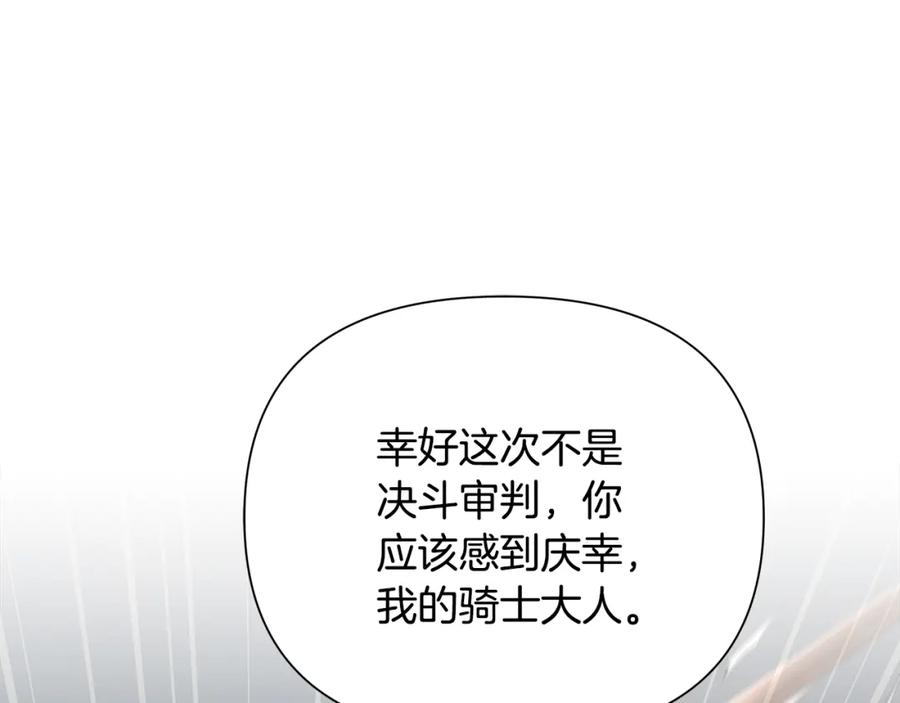 《蛮荒：我是最强野人战神》第52话 参赛资格 第136页