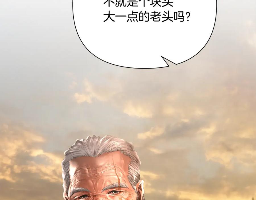 《蛮荒：我是最强野人战神》第52话 参赛资格 第160页
