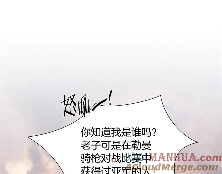 《蛮荒：我是最强野人战神》第52话 参赛资格 第5页