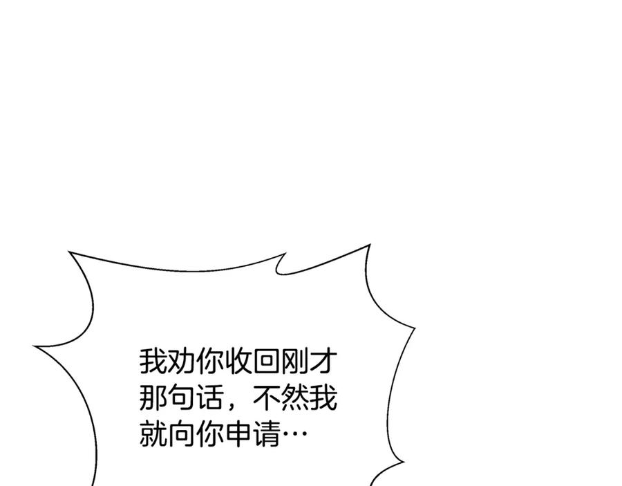 《蛮荒：我是最强野人战神》第52话 参赛资格 第16页