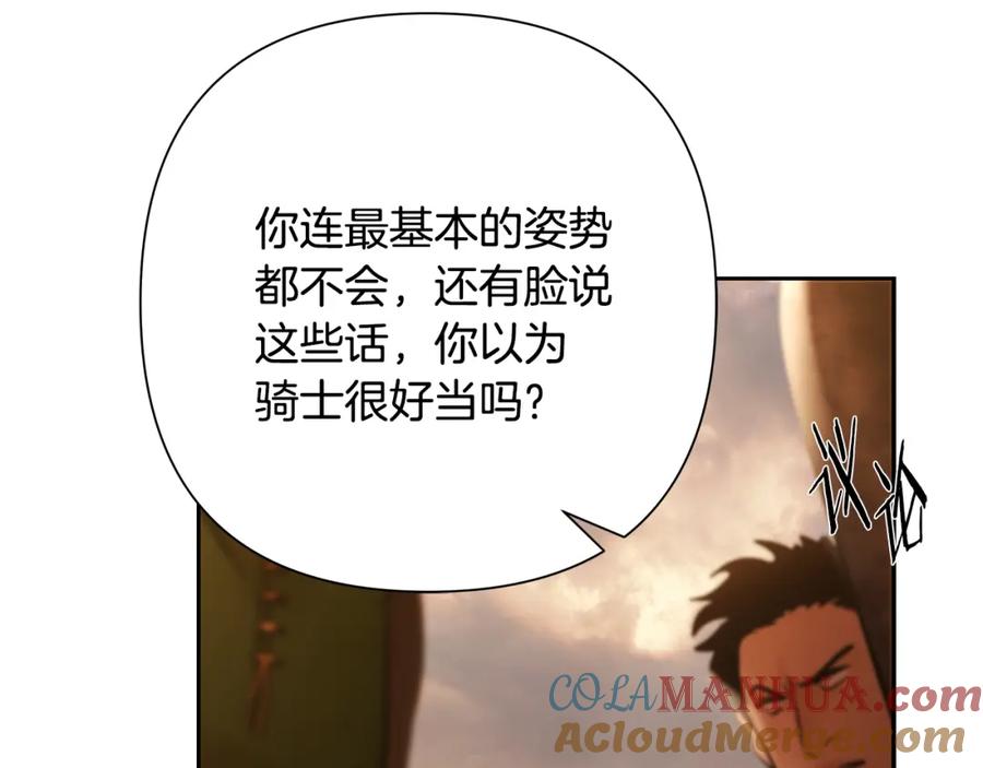 《蛮荒：我是最强野人战神》第52话 参赛资格 第61页
