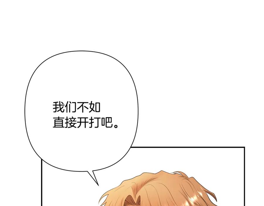 《蛮荒：我是最强野人战神》第52话 参赛资格 第52页
