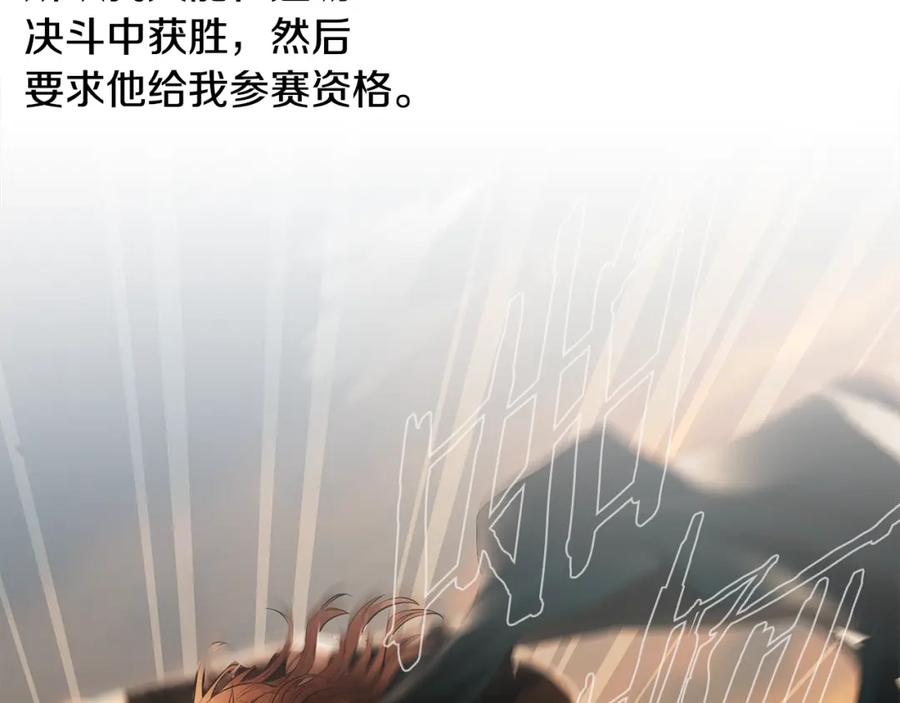 《蛮荒：我是最强野人战神》第52话 参赛资格 第128页