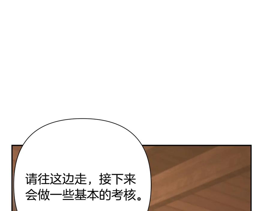 《蛮荒：我是最强野人战神》第52话 参赛资格 第32页