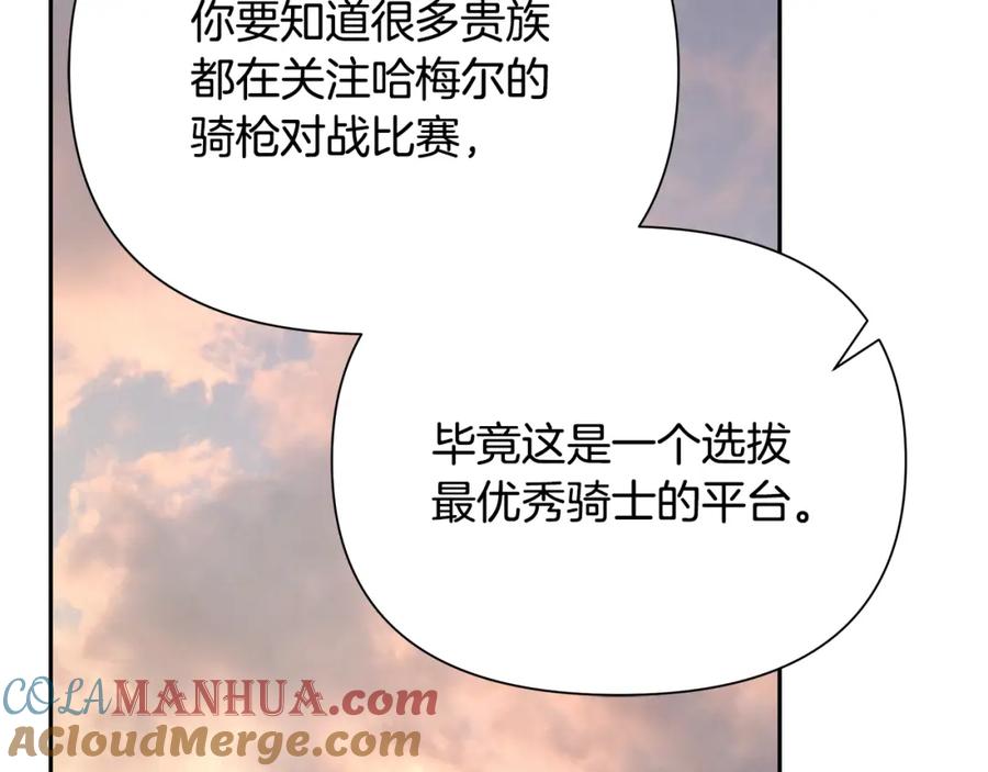 《蛮荒：我是最强野人战神》第52话 参赛资格 第69页