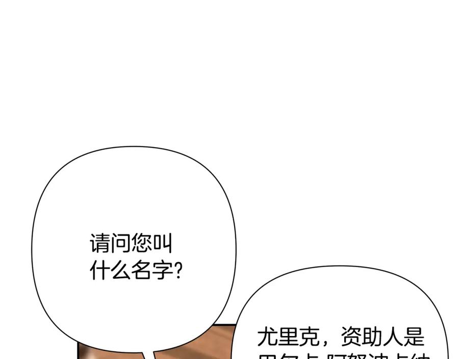 《蛮荒：我是最强野人战神》第52话 参赛资格 第26页