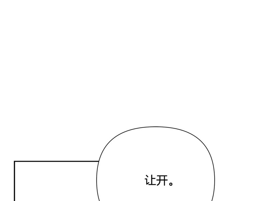 《蛮荒：我是最强野人战神》第52话 参赛资格 第11页