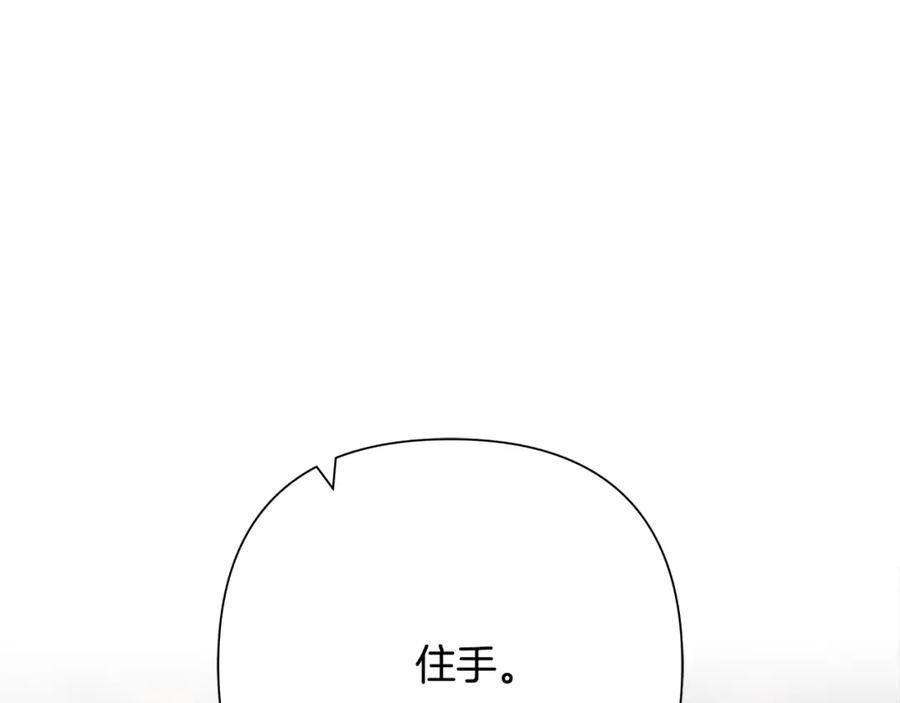 《蛮荒：我是最强野人战神》第52话 参赛资格 第142页