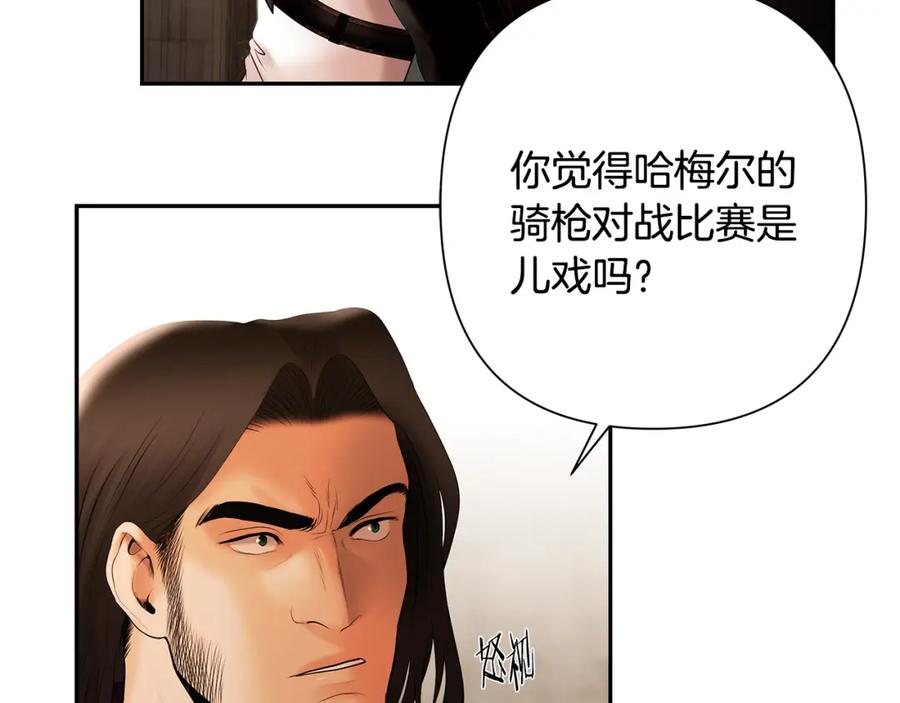 《蛮荒：我是最强野人战神》第52话 参赛资格 第54页