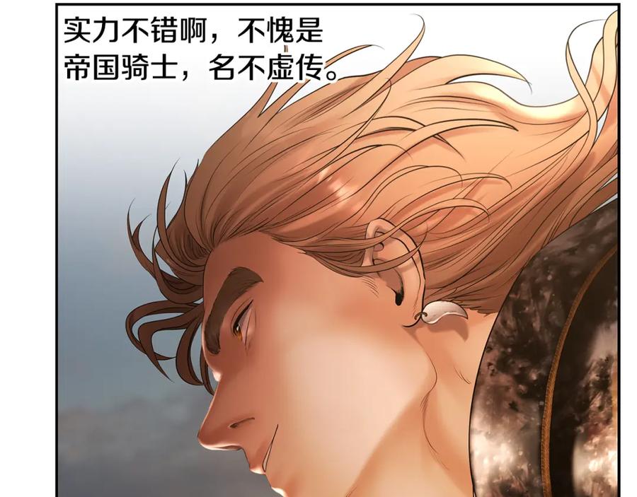 《蛮荒：我是最强野人战神》第52话 参赛资格 第122页