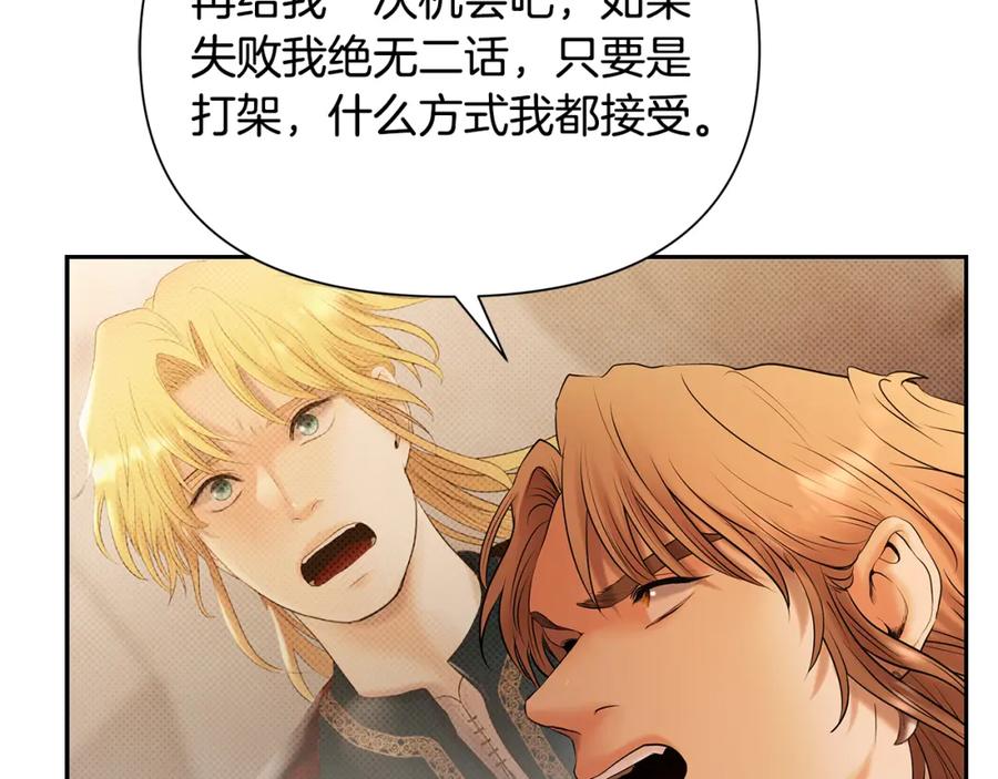 《蛮荒：我是最强野人战神》第52话 参赛资格 第80页