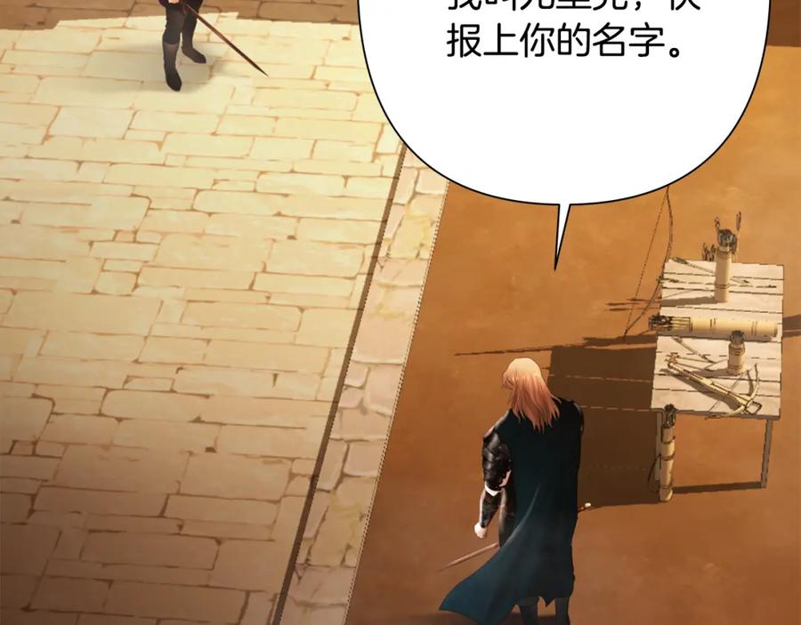 《蛮荒：我是最强野人战神》第52话 参赛资格 第86页