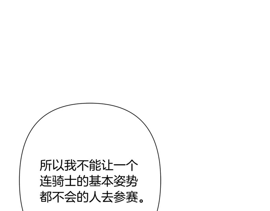 《蛮荒：我是最强野人战神》第52话 参赛资格 第71页