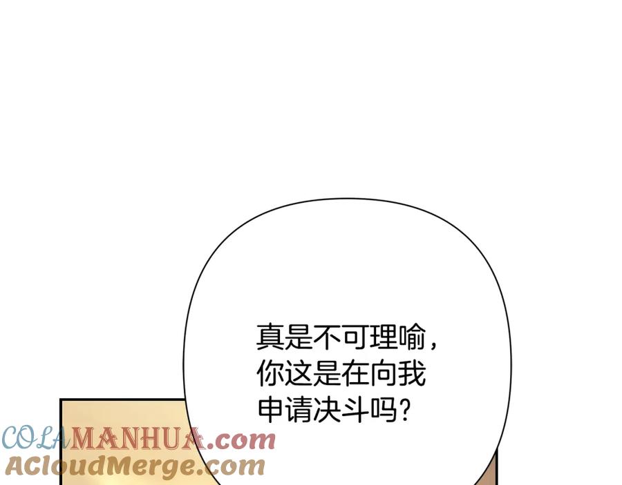 《蛮荒：我是最强野人战神》第52话 参赛资格 第89页
