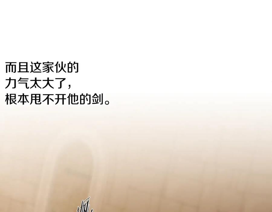 《蛮荒：我是最强野人战神》第52话 参赛资格 第115页