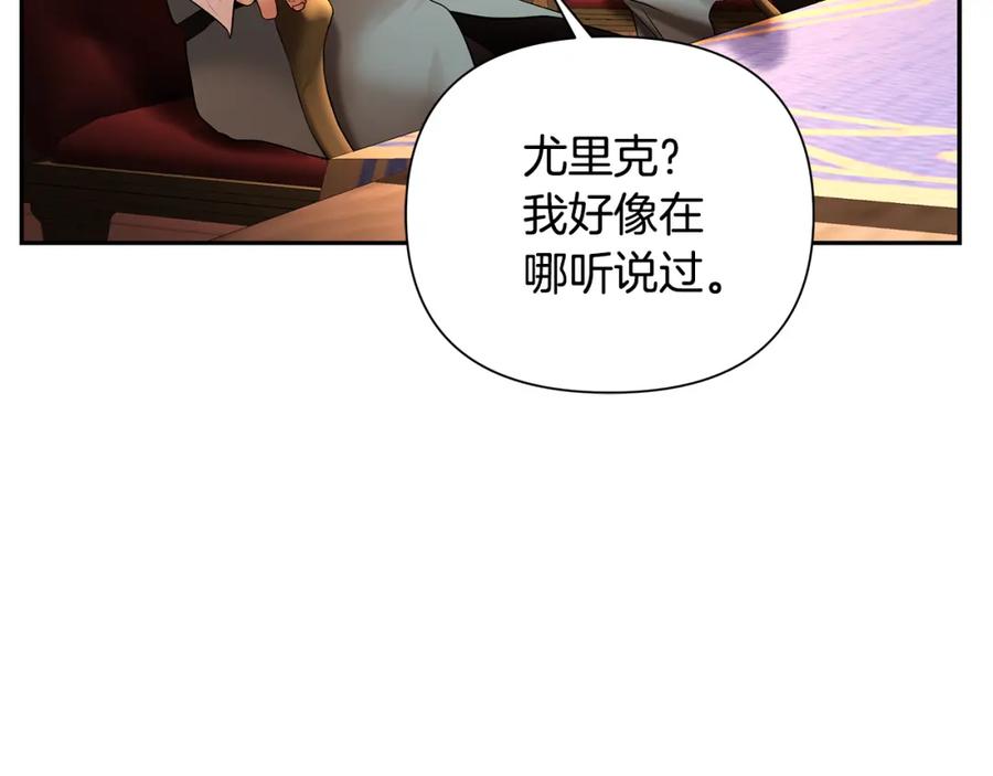 《蛮荒：我是最强野人战神》第52话 参赛资格 第31页
