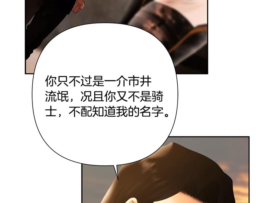 《蛮荒：我是最强野人战神》第52话 参赛资格 第91页