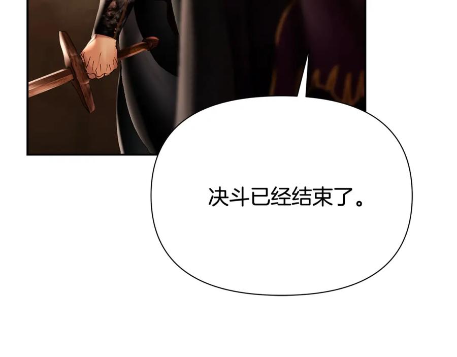 《蛮荒：我是最强野人战神》第53话 令人讨厌的老头 第28页