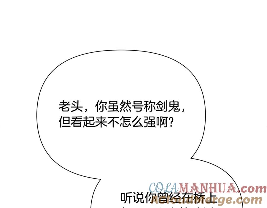 《蛮荒：我是最强野人战神》第53话 令人讨厌的老头 第69页
