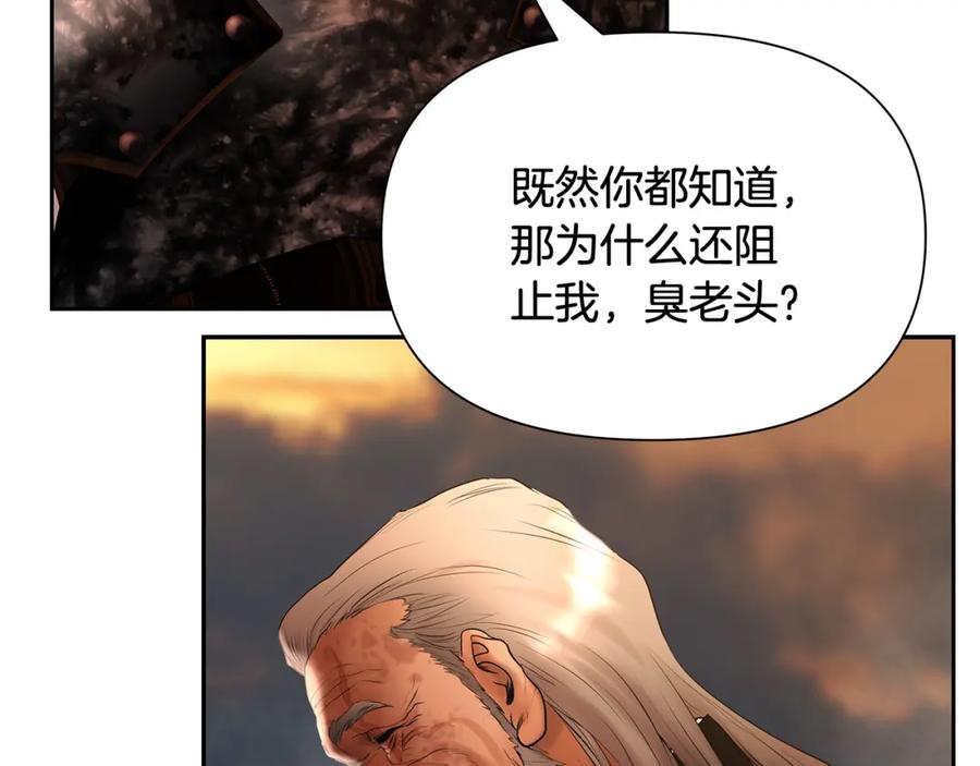 《蛮荒：我是最强野人战神》第53话 令人讨厌的老头 第52页