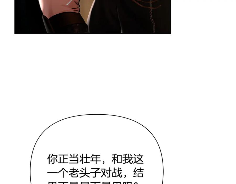 《蛮荒：我是最强野人战神》第53话 令人讨厌的老头 第75页