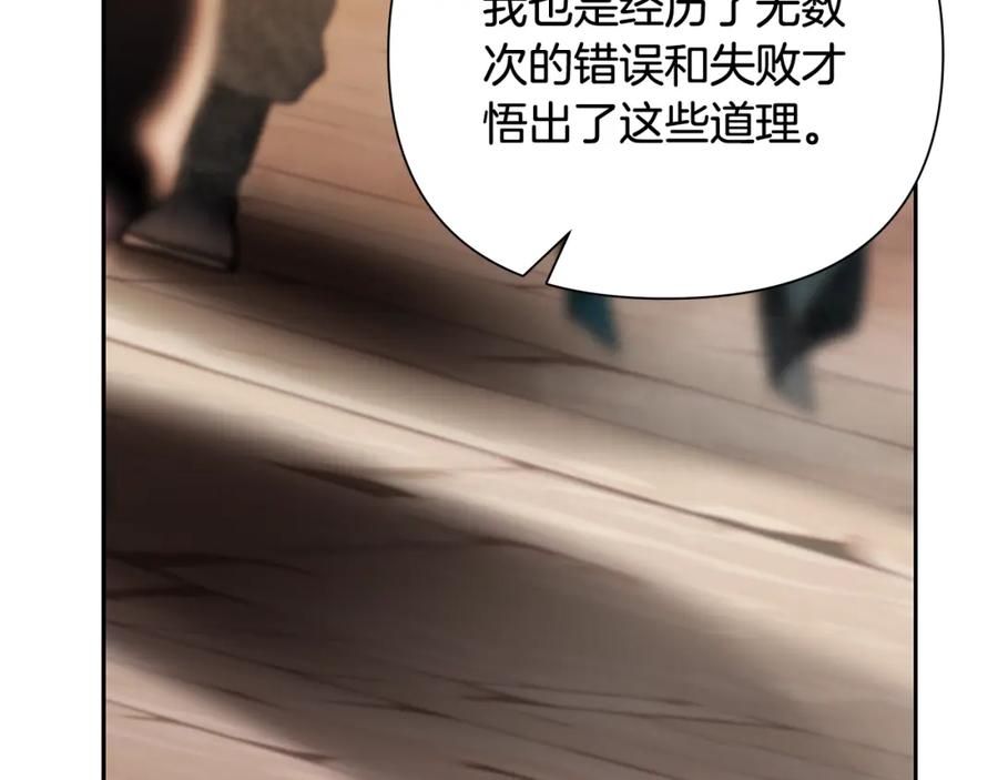 《蛮荒：我是最强野人战神》第53话 令人讨厌的老头 第98页
