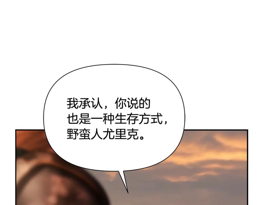 《蛮荒：我是最强野人战神》第53话 令人讨厌的老头 第107页