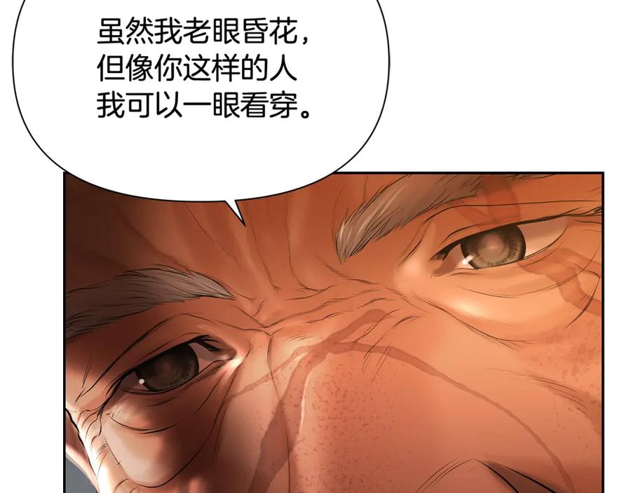 《蛮荒：我是最强野人战神》第53话 令人讨厌的老头 第127页