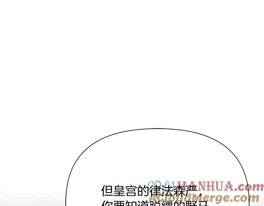《蛮荒：我是最强野人战神》第53话 令人讨厌的老头 第89页