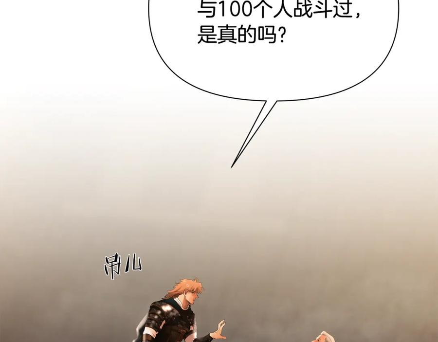《蛮荒：我是最强野人战神》第53话 令人讨厌的老头 第70页
