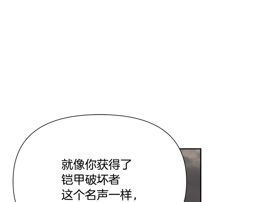 《蛮荒：我是最强野人战神》第53话 令人讨厌的老头 第150页