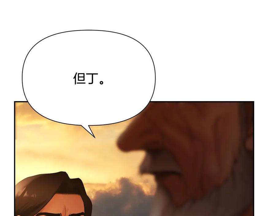《蛮荒：我是最强野人战神》第53话 令人讨厌的老头 第34页