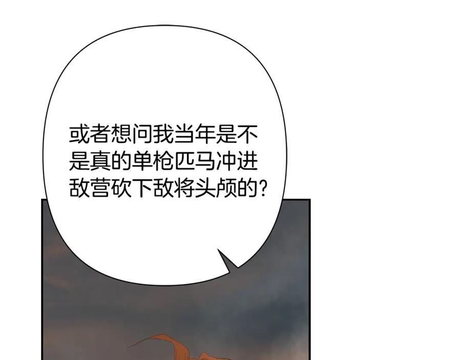 《蛮荒：我是最强野人战神》第53话 令人讨厌的老头 第139页