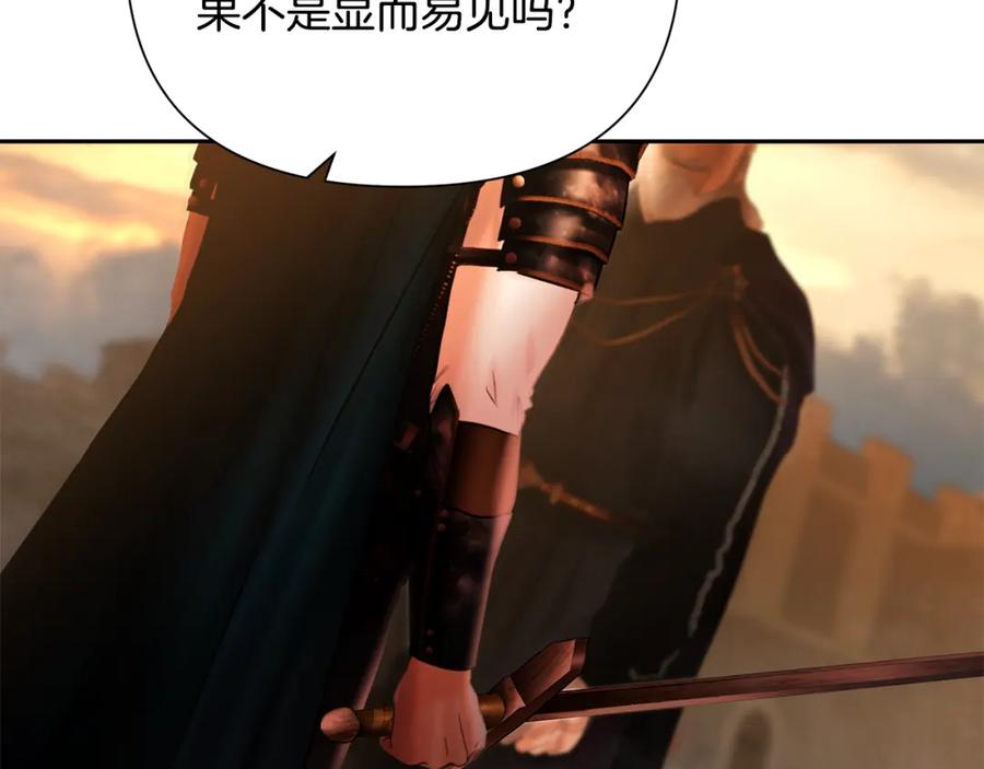 《蛮荒：我是最强野人战神》第53话 令人讨厌的老头 第76页