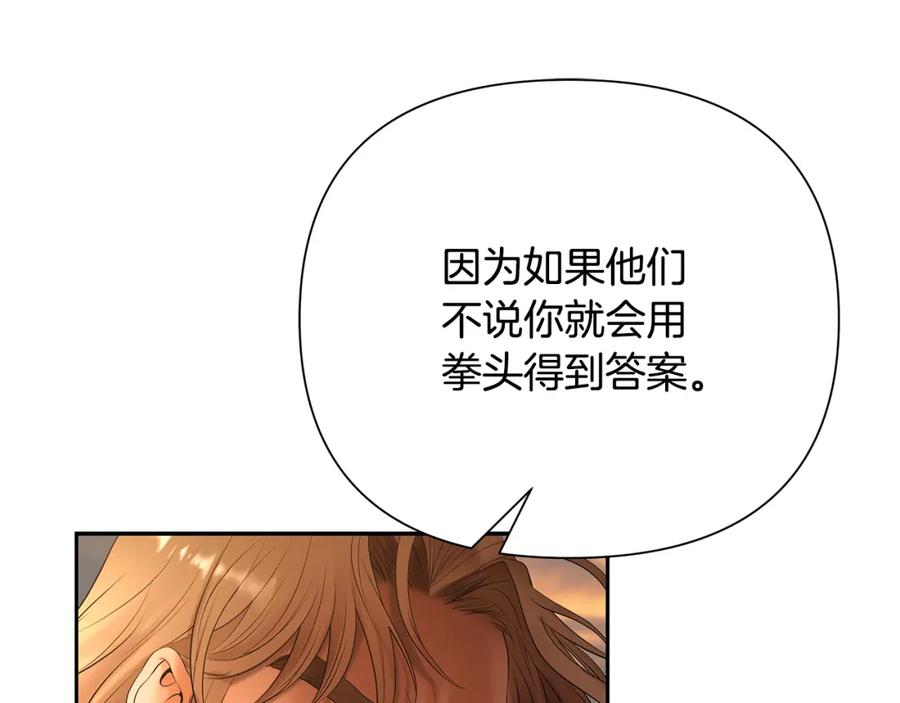《蛮荒：我是最强野人战神》第53话 令人讨厌的老头 第124页