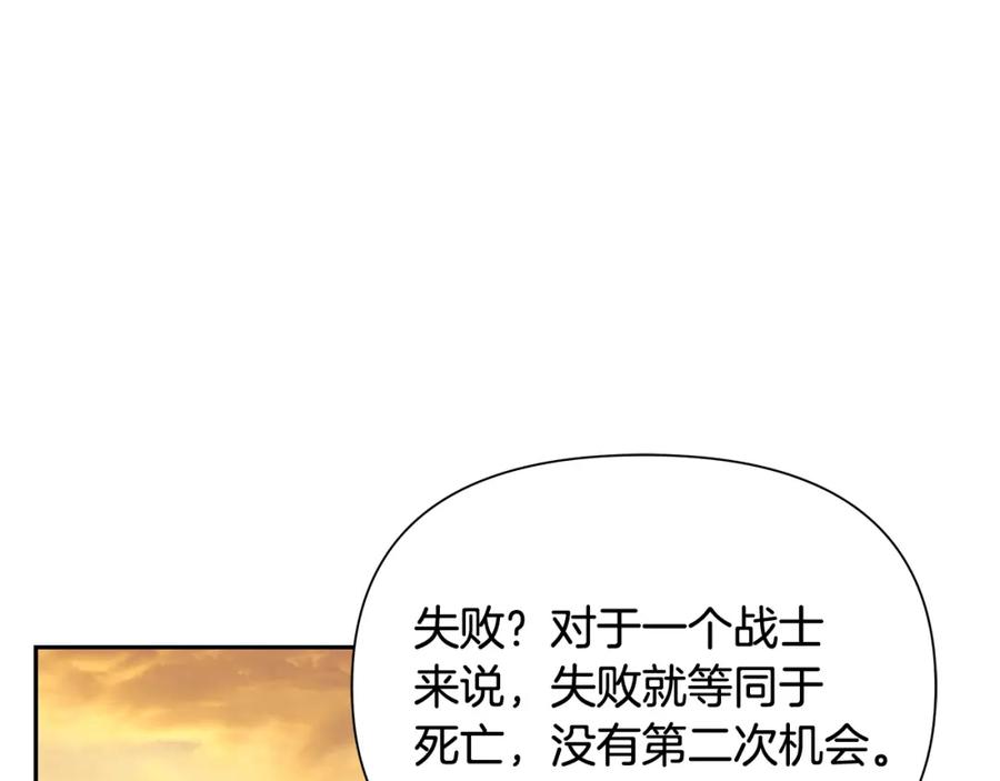 《蛮荒：我是最强野人战神》第53话 令人讨厌的老头 第100页