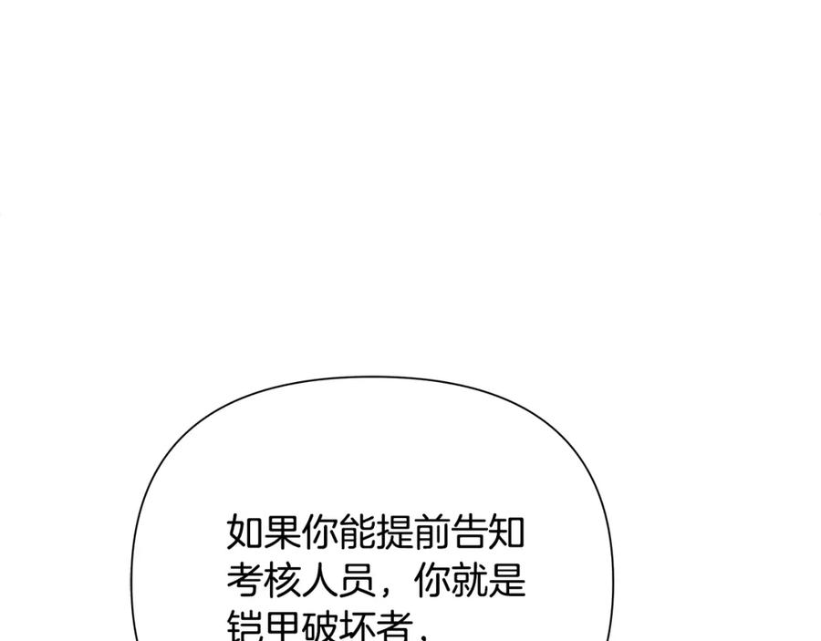 《蛮荒：我是最强野人战神》第53话 令人讨厌的老头 第60页