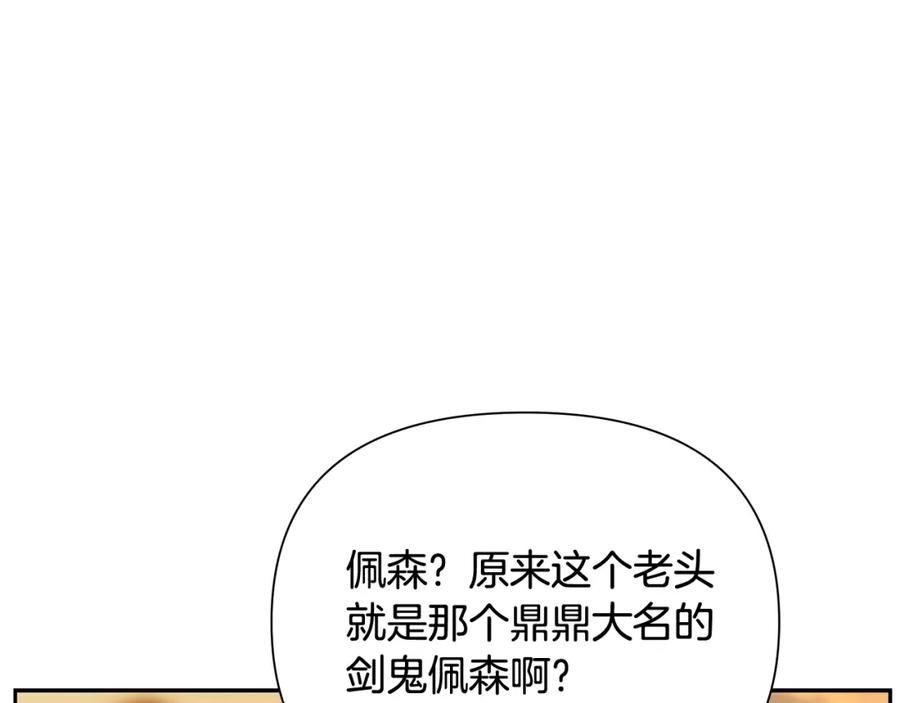 《蛮荒：我是最强野人战神》第53话 令人讨厌的老头 第15页