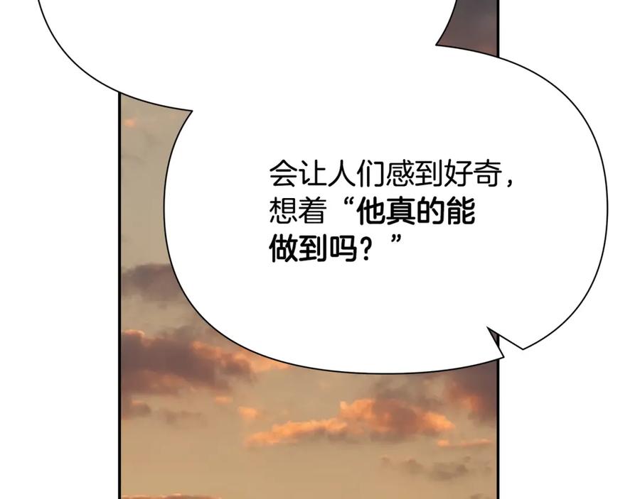 《蛮荒：我是最强野人战神》第53话 令人讨厌的老头 第151页