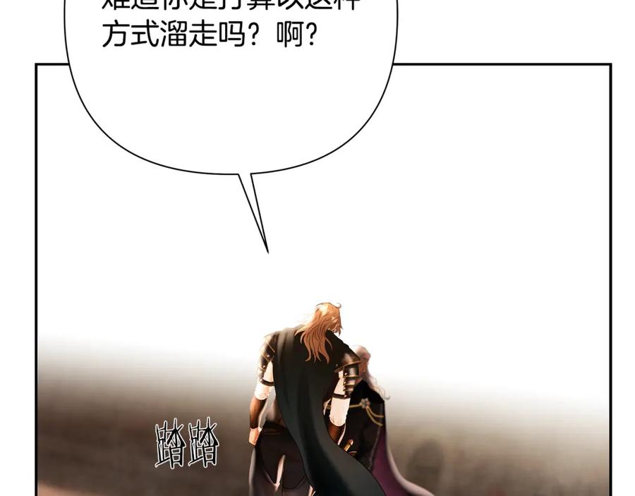 《蛮荒：我是最强野人战神》第53话 令人讨厌的老头 第84页