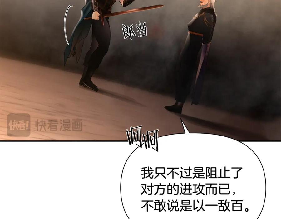 《蛮荒：我是最强野人战神》第53话 令人讨厌的老头 第71页