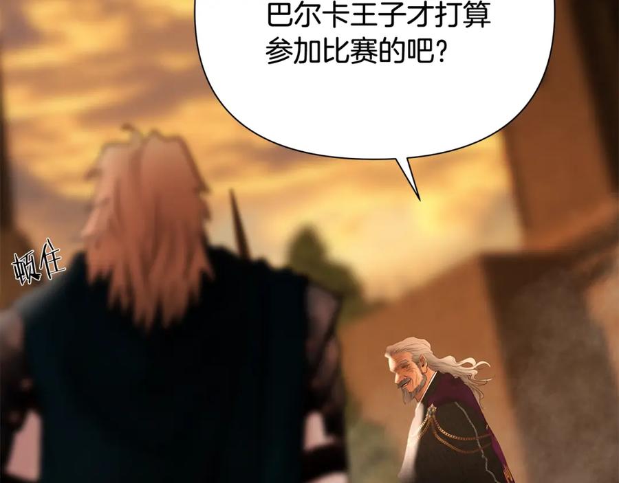 《蛮荒：我是最强野人战神》第53话 令人讨厌的老头 第48页